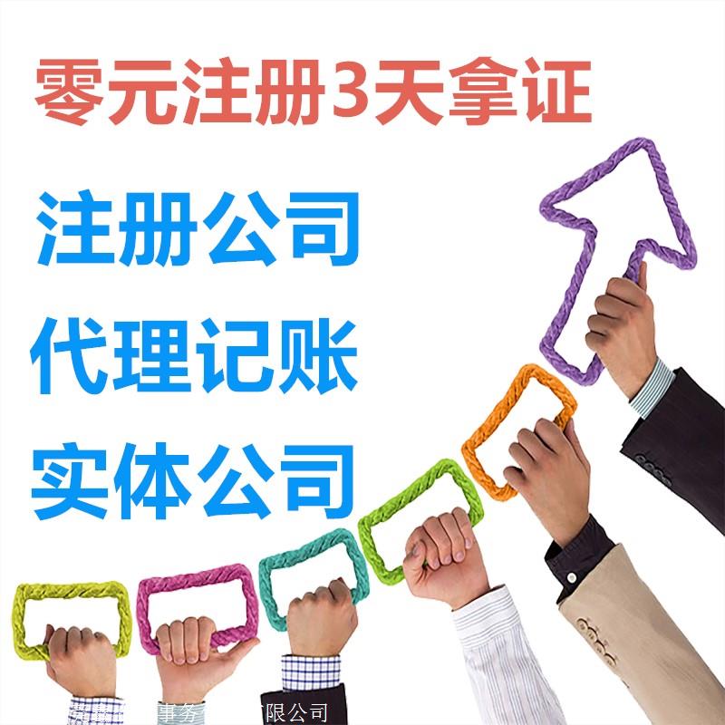 常平代辦企業執照與注冊一般人公司全攻略 本地代理助您高效啟航